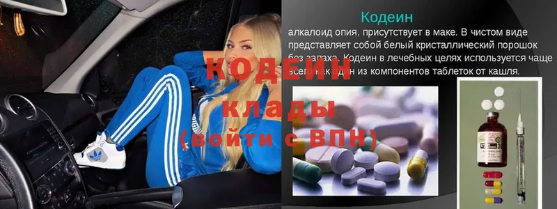 Кодеин напиток Lean (лин)  что такое   Азнакаево 